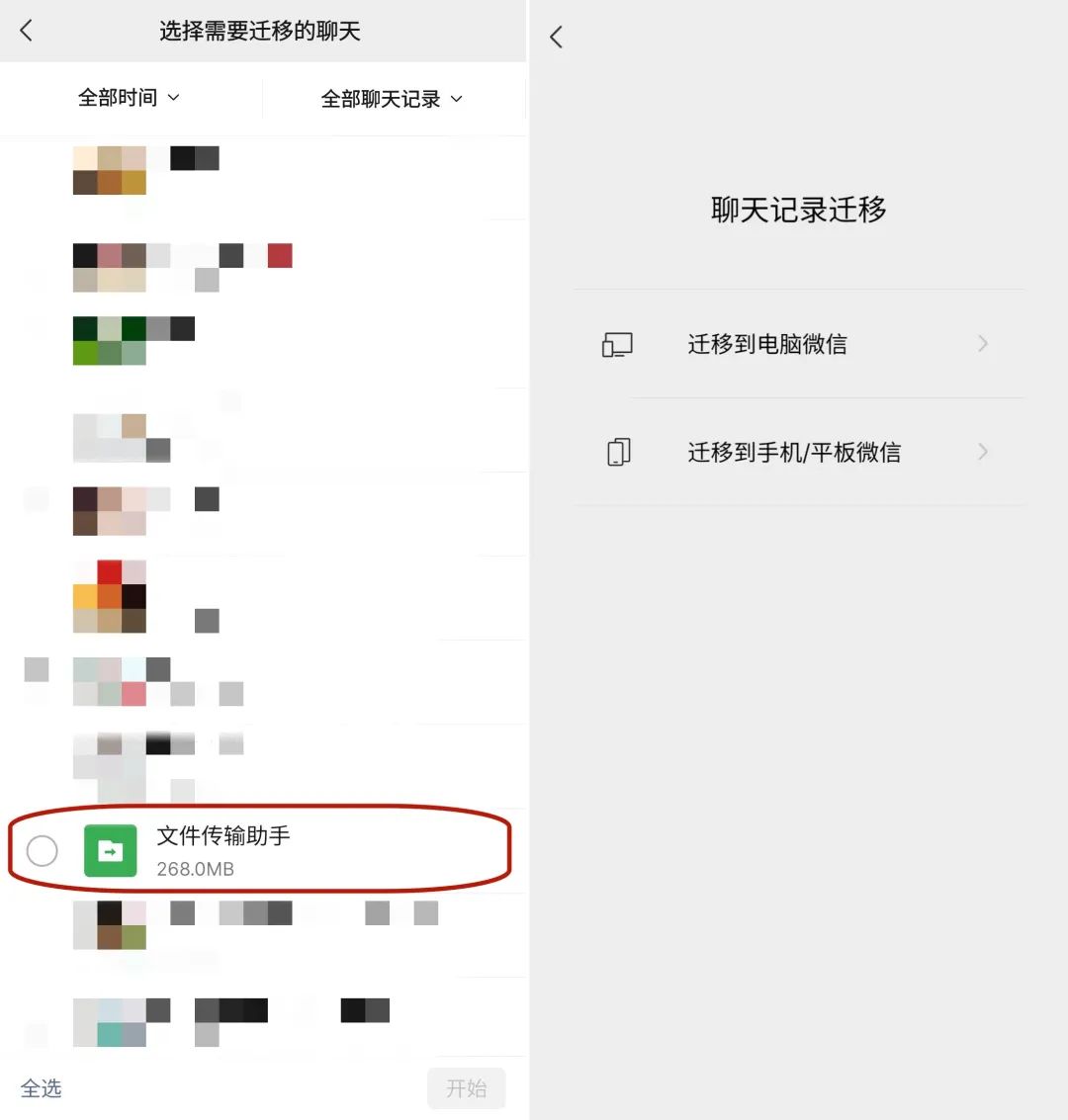 微信聊天中的文件过期了怎么恢复,微信word过期或被清理怎么恢复