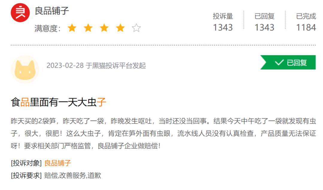 良品铺子产品定位高端,良品铺子数字化攻略