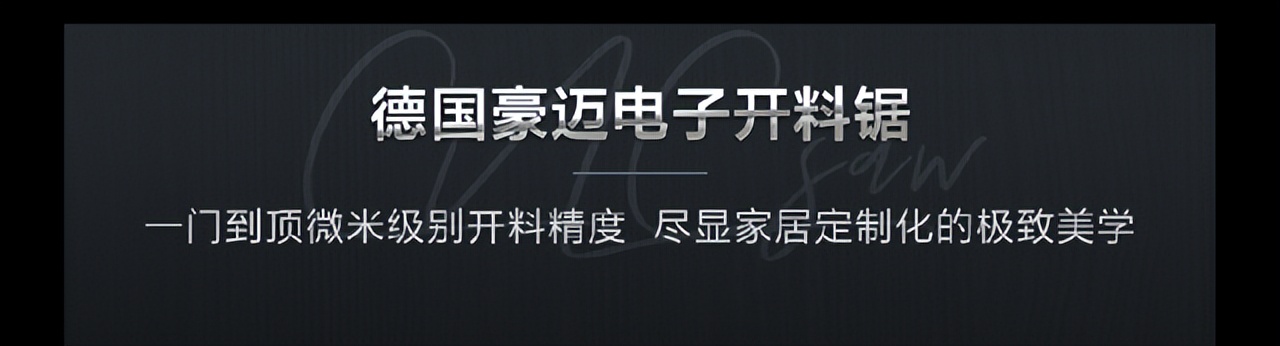 嘉宝全屋定制,嘉宝全屋定制多层实木