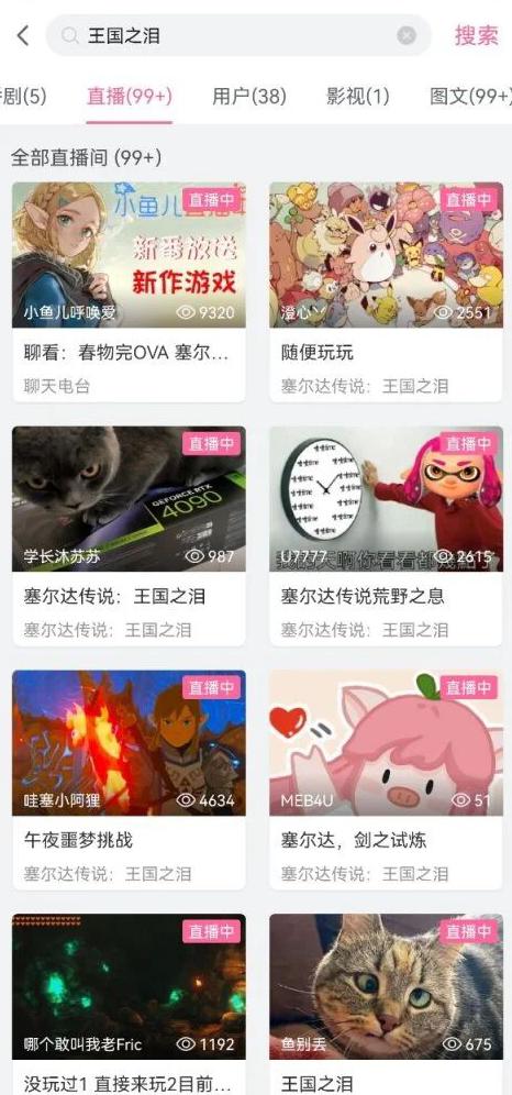 塞尔达传说王国之泪新怪物,塞尔达传说王国之泪偷跑版画质