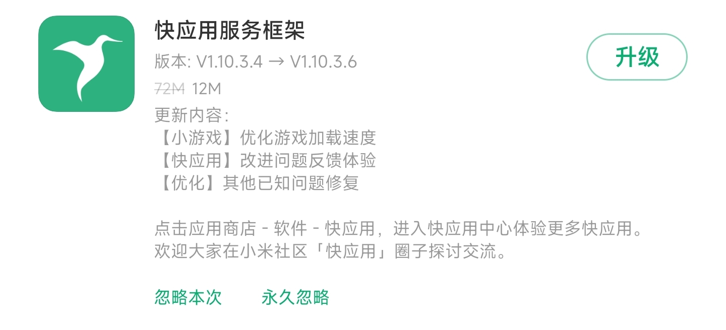 miui各个版本新加的功能,miui更新包手动更新稳定版