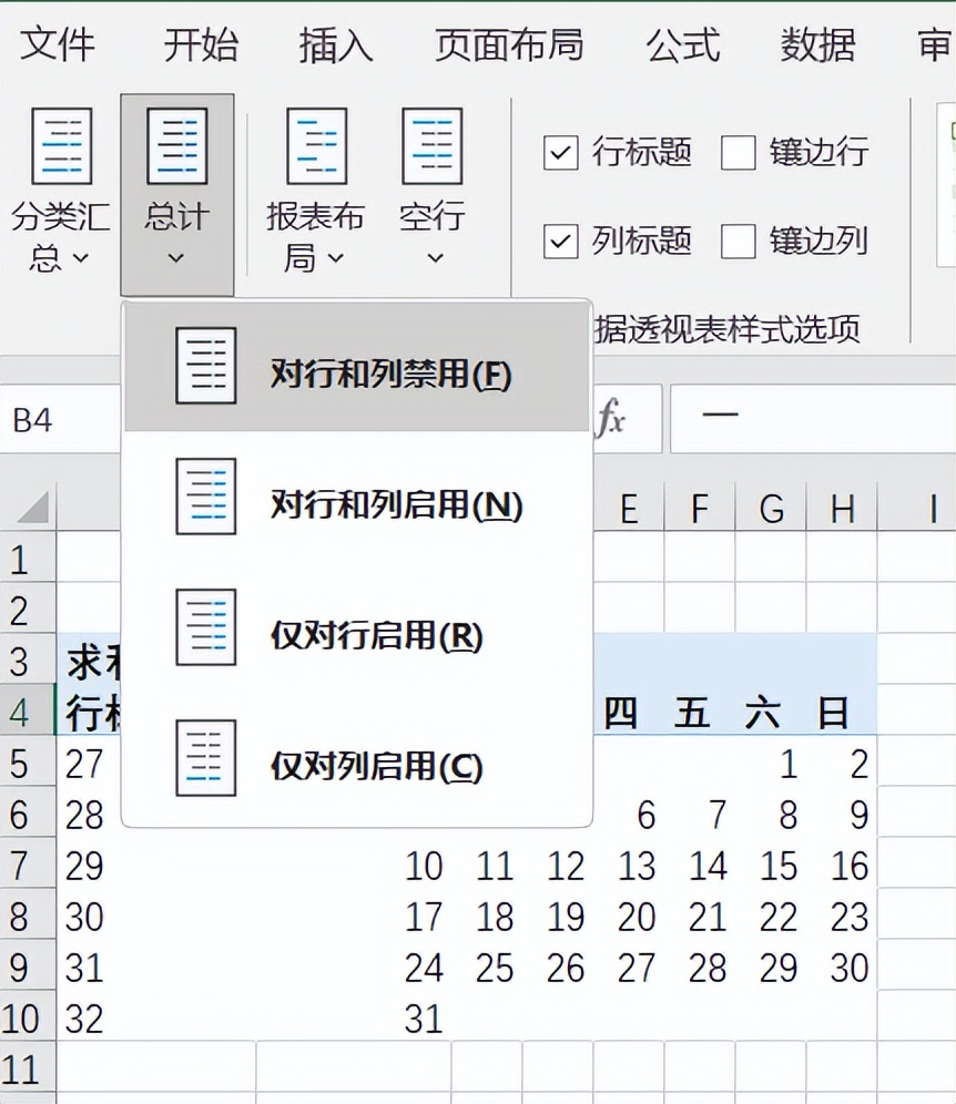 如何制作数据透视表日历,透视表制作万年历