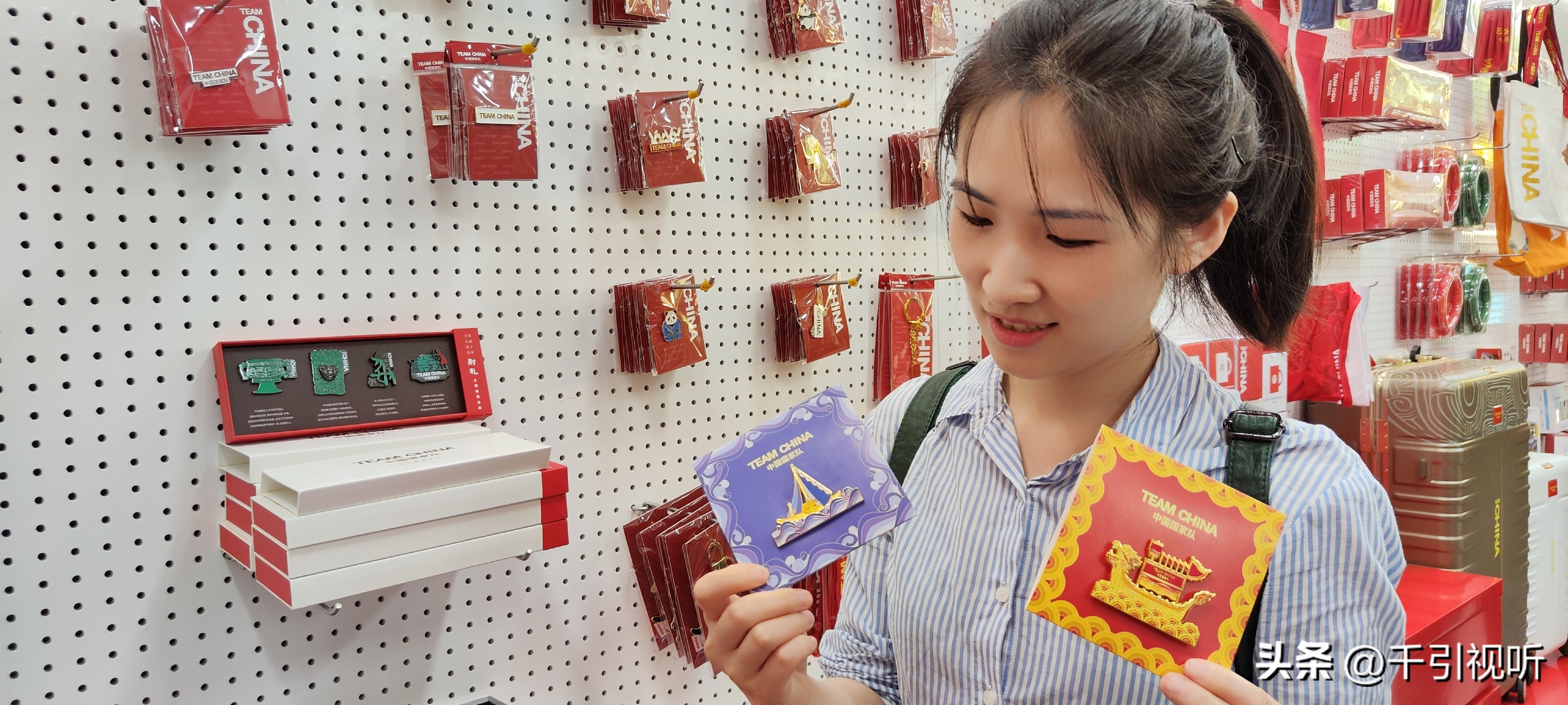 弘扬新时代中华体育精神96款中国国家队特许商品首次亮相