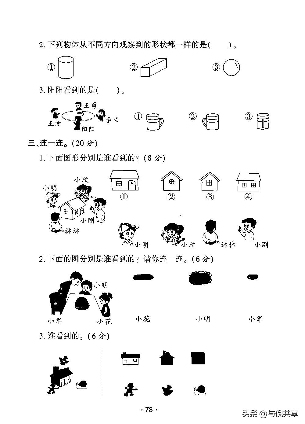 2022年二年级上册期末考试卷数学,二年级数学期中试卷人教版2021年