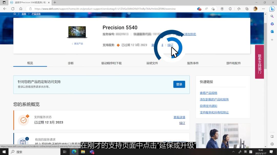 戴尔保修期到哪里查询,戴尔保修期提供哪些服务