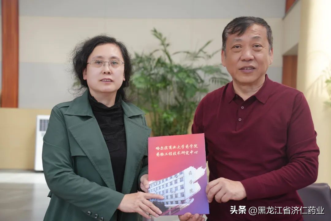 校企合作|济仁药业与哈尔滨商业大学签署人才培养战略合作协议！