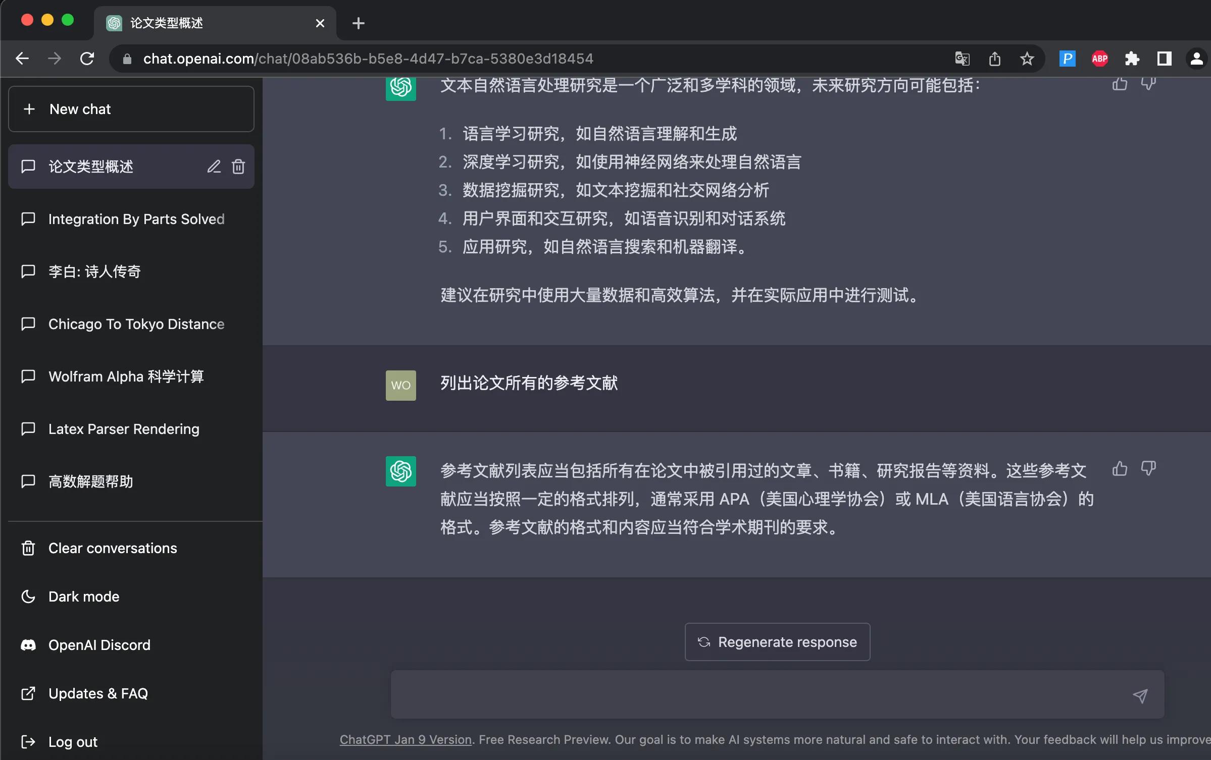 如何利用chatgpt修改论文指令,如何使用chatgpt提高效率写论文