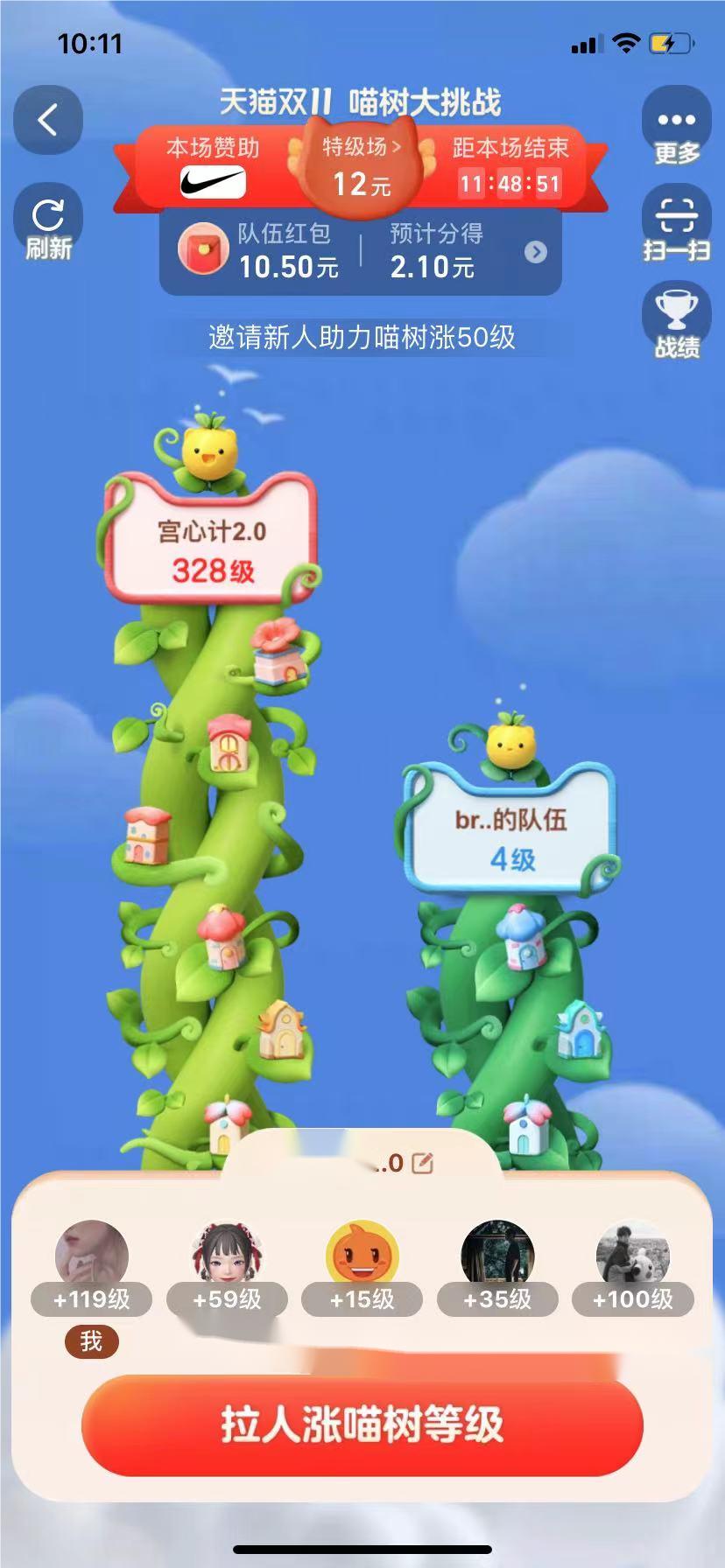 淘宝双11喵果能拿多少,淘宝双11瓜分多少亿店铺