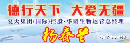 杨春兰从华韬会走向好夫人生活馆，抑菌套装可改善多种妇科疾病？