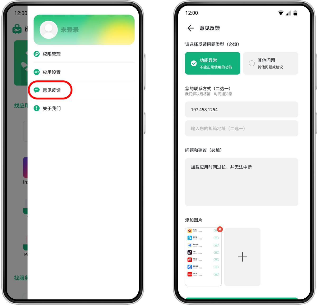华为手机港澳游必备app,出国旅游华为怎么下载软件