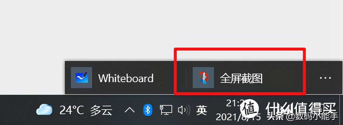 windows10自带的截图工具怎么使用,在windows10中截图工具的截图模式
