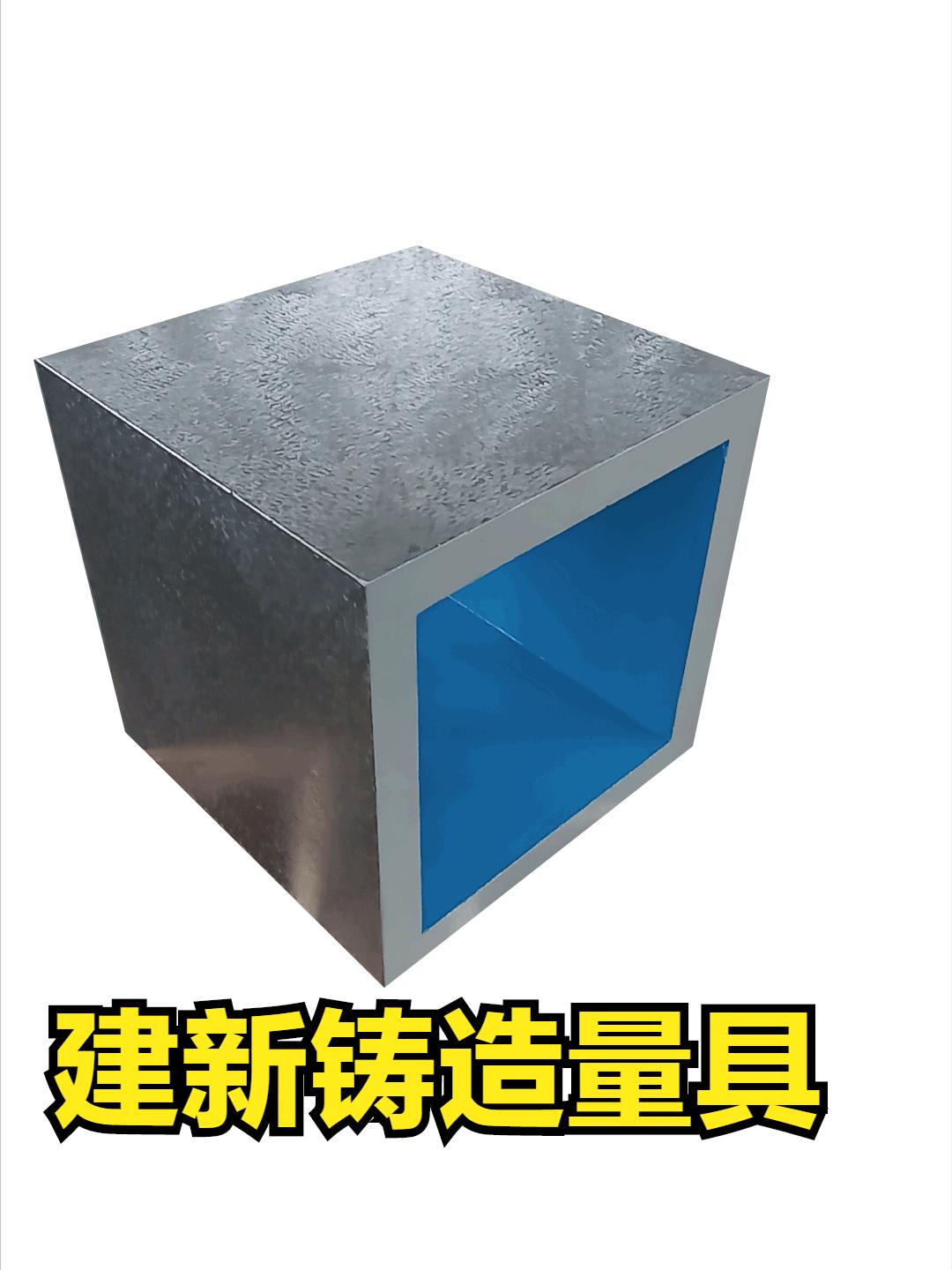 铸铁方箱执行标准,铸铁化验流程