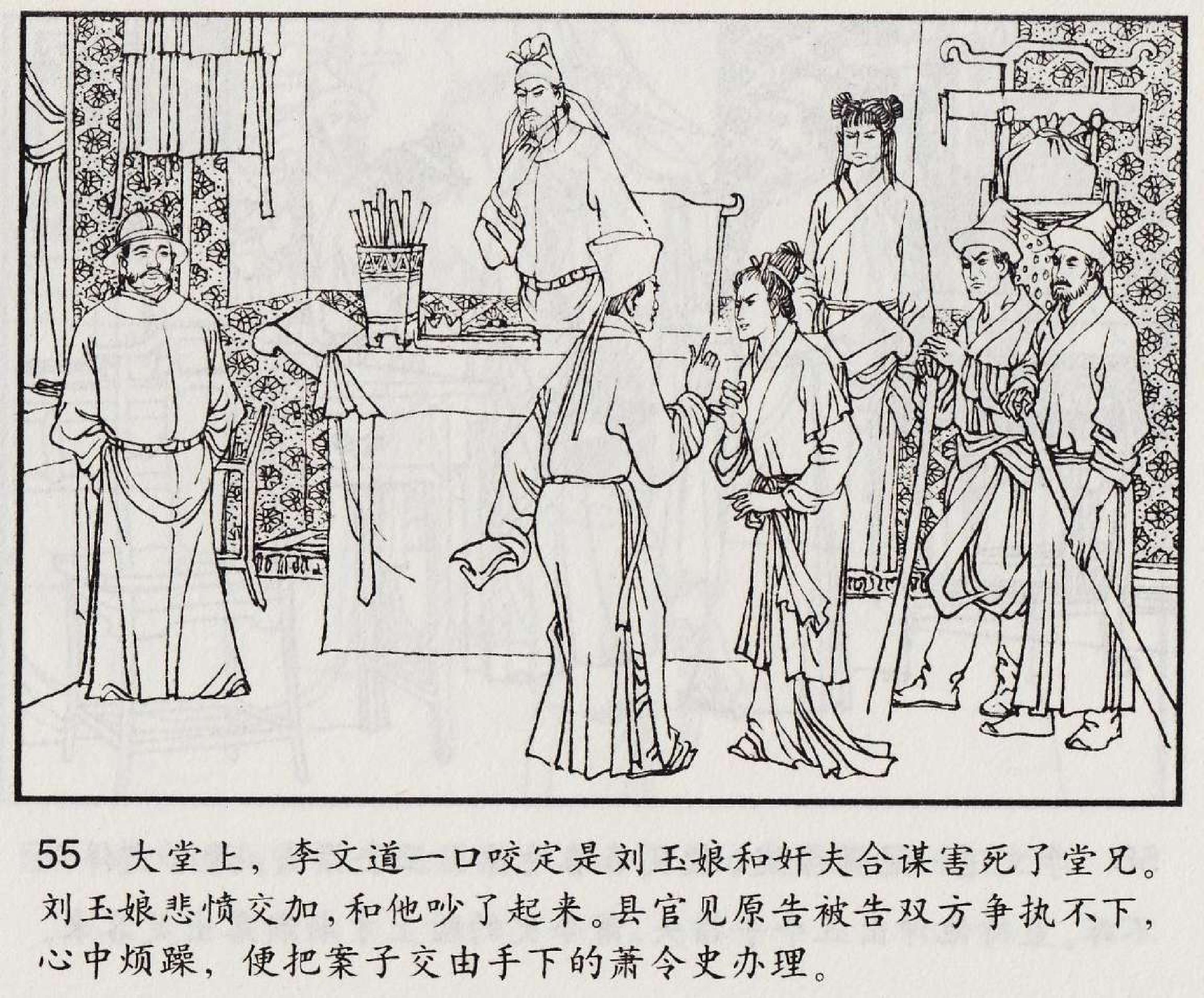 魔合罗连环画价格,魔合罗