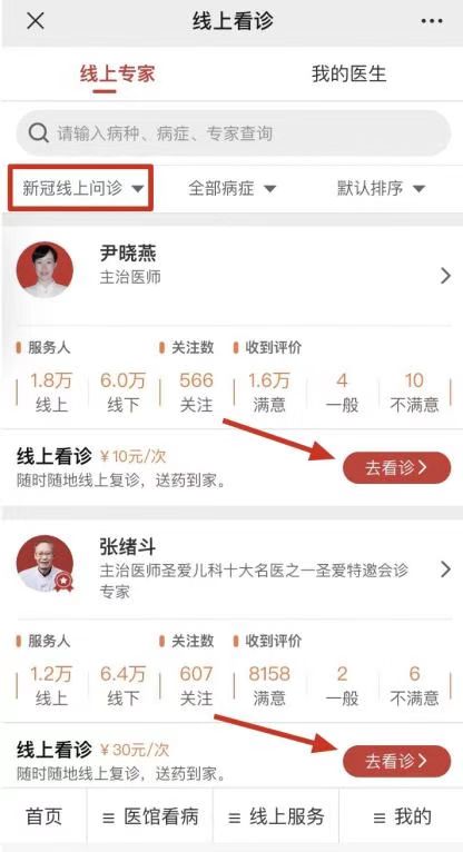 圣爱中医馆刘琼董事长简介,圣爱中医馆创始人刘琼
