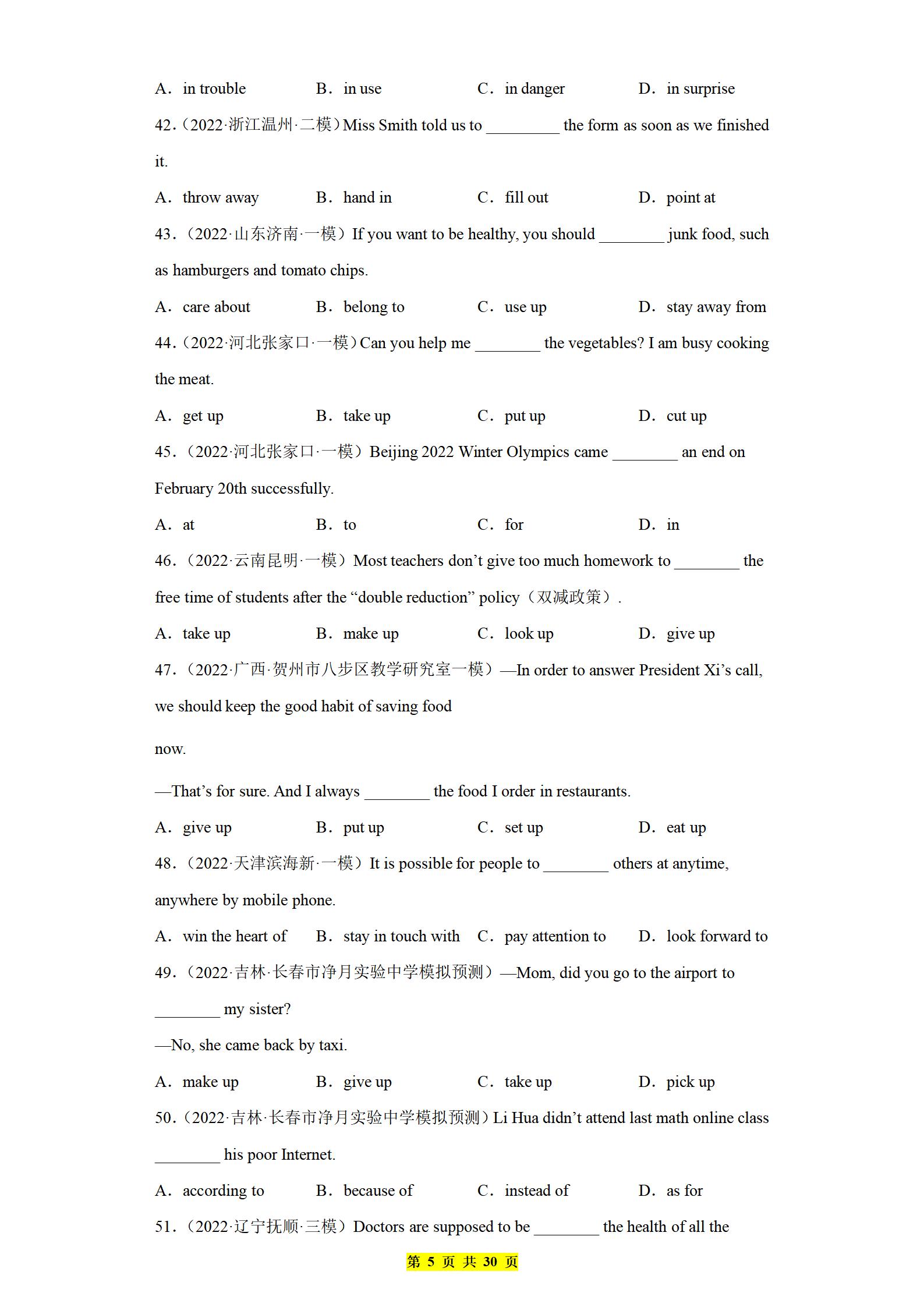 中考英语作文2022经典10篇手写体,中考英语书面表达高级词组替换
