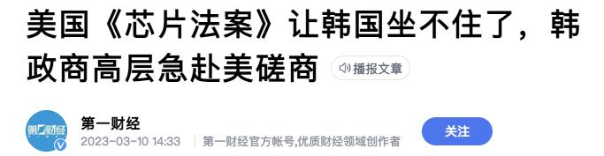 被盟友监听都无所谓，韩国为什么要一条道走到黑呢？