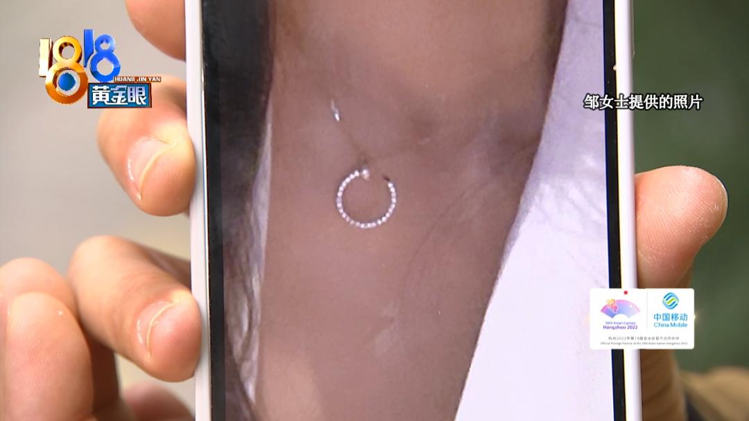 手链在洗浴中心丢了,手链项链丢了