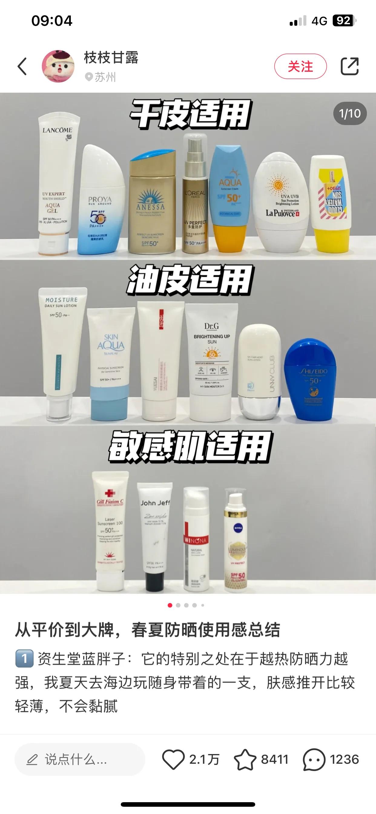 经常化妆学生护肤品推荐,穷学生必备护肤品品牌推荐