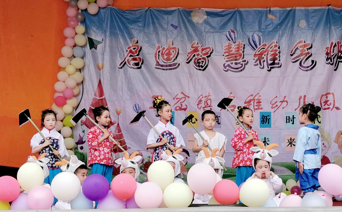 三岔镇中心幼儿园六一儿童活动,八甲镇中心幼儿园庆祝六一儿童节