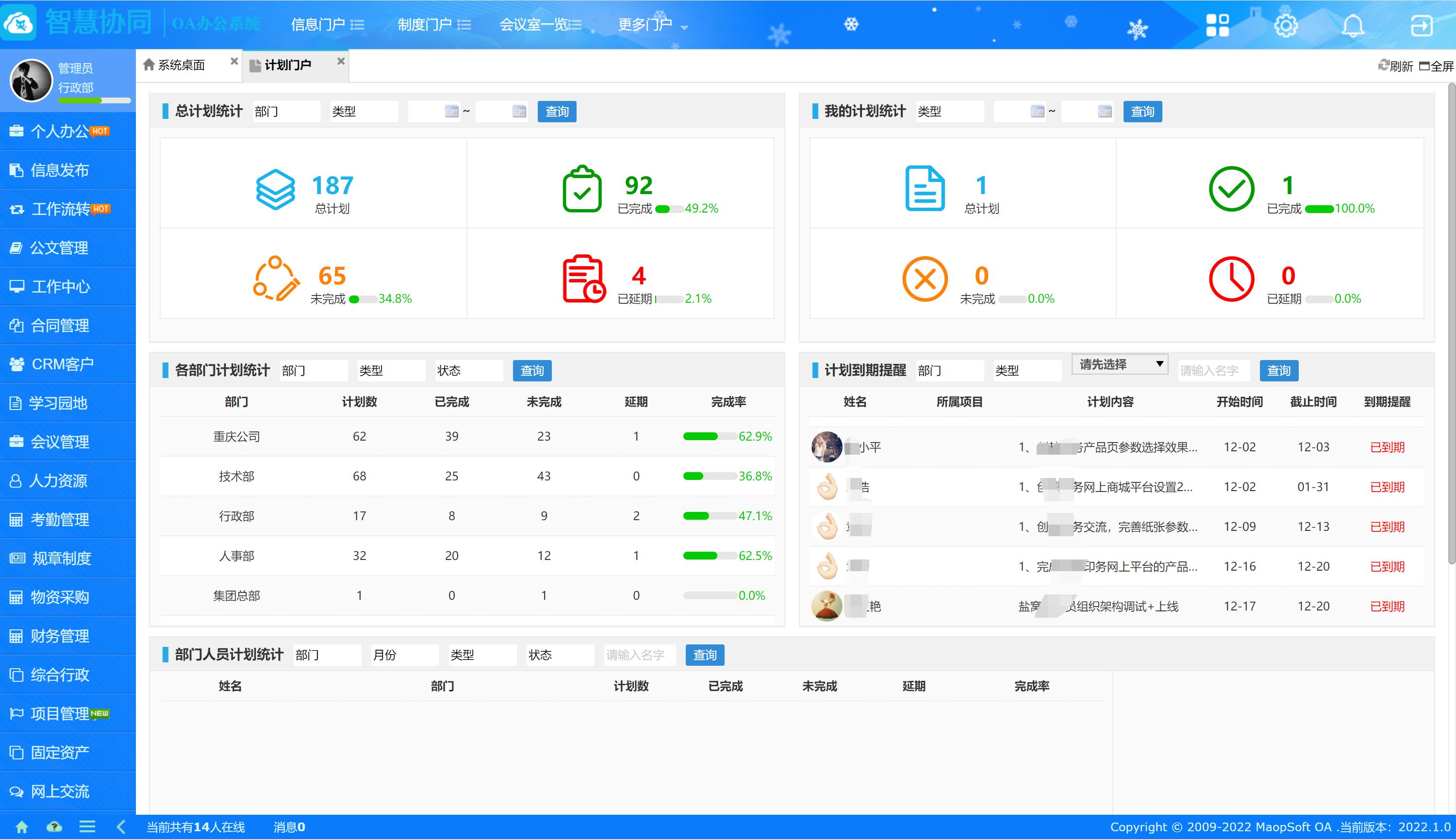 钉钉与oa系统,钉钉oa使用教程