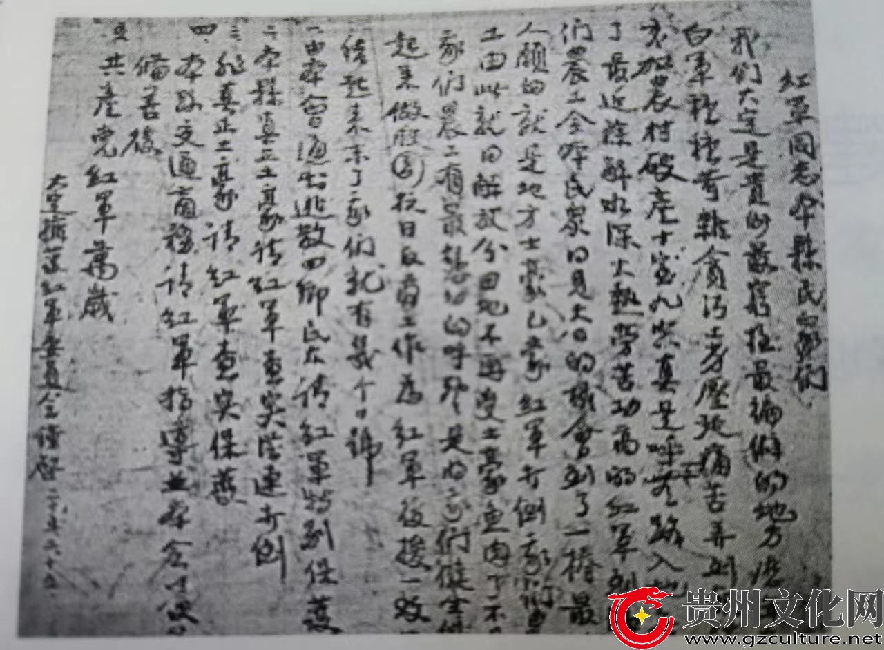 红二军团在毕节建立的抗日武装,红二六军团参加长征了吗