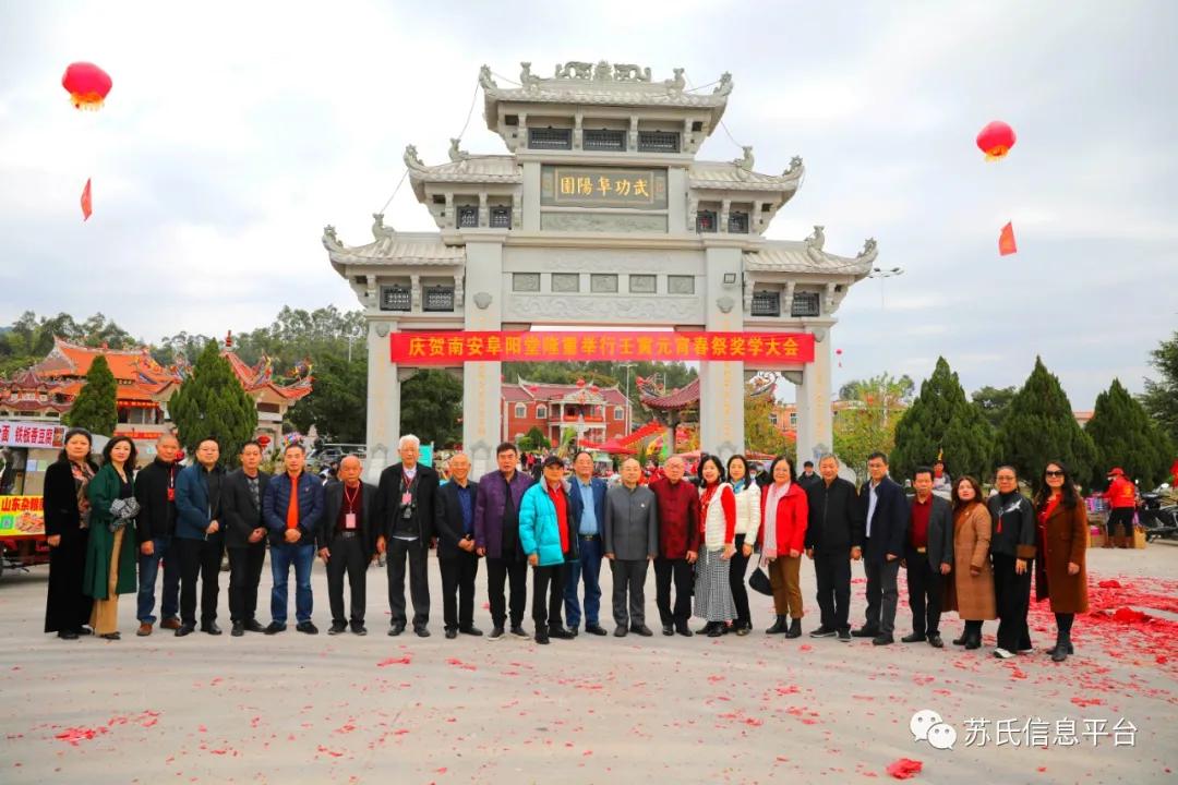 鑻忔皬瀹楃鍐キ澶у吀,鑻忔皬瀹舵棌绁犲爞绁澶у吀