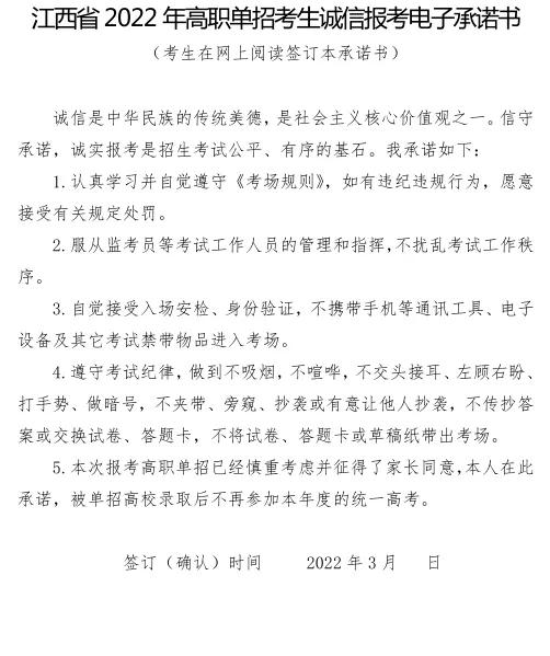 江西司法警官职业学院2022年单招简章