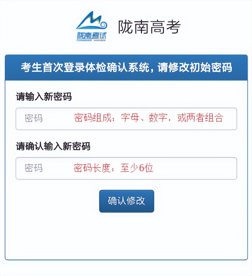 高考生体检结果怎么查,2023年高考体检结果在哪查
