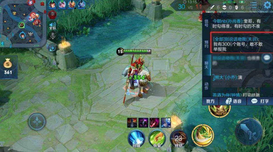 王者荣耀：玩家花300潜入演员群，看到公告提示后，称条件太离谱