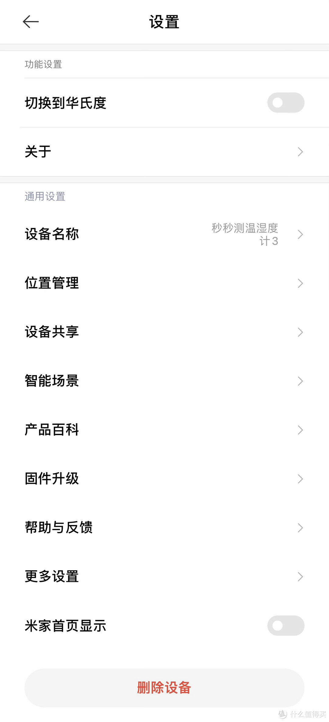 智能数显温湿度计,智能温湿计