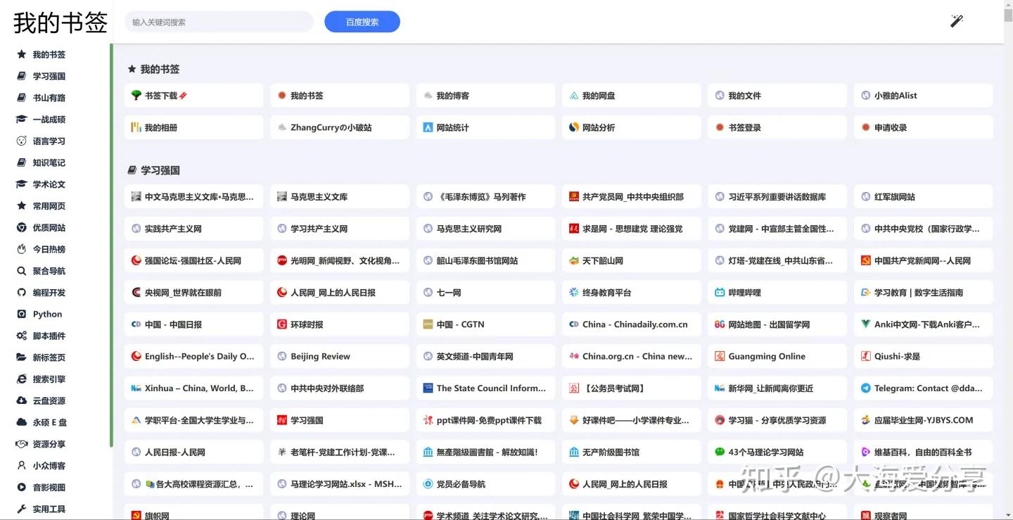 绿色安全小导航网站有哪些,有什么好用的影视导航网站