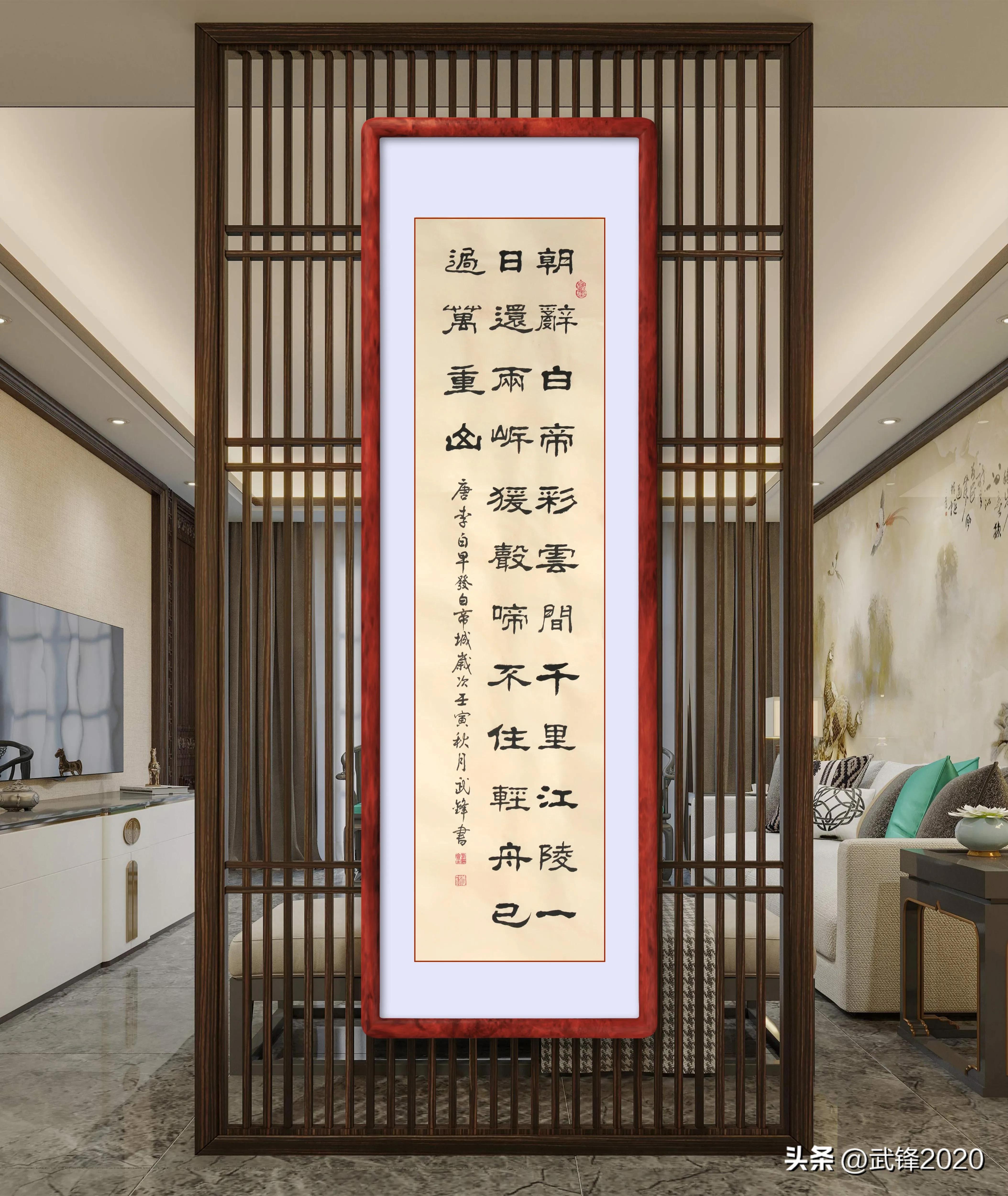 隶书李白诗早发白帝城,李白早发白帝城隶书作品查找一下