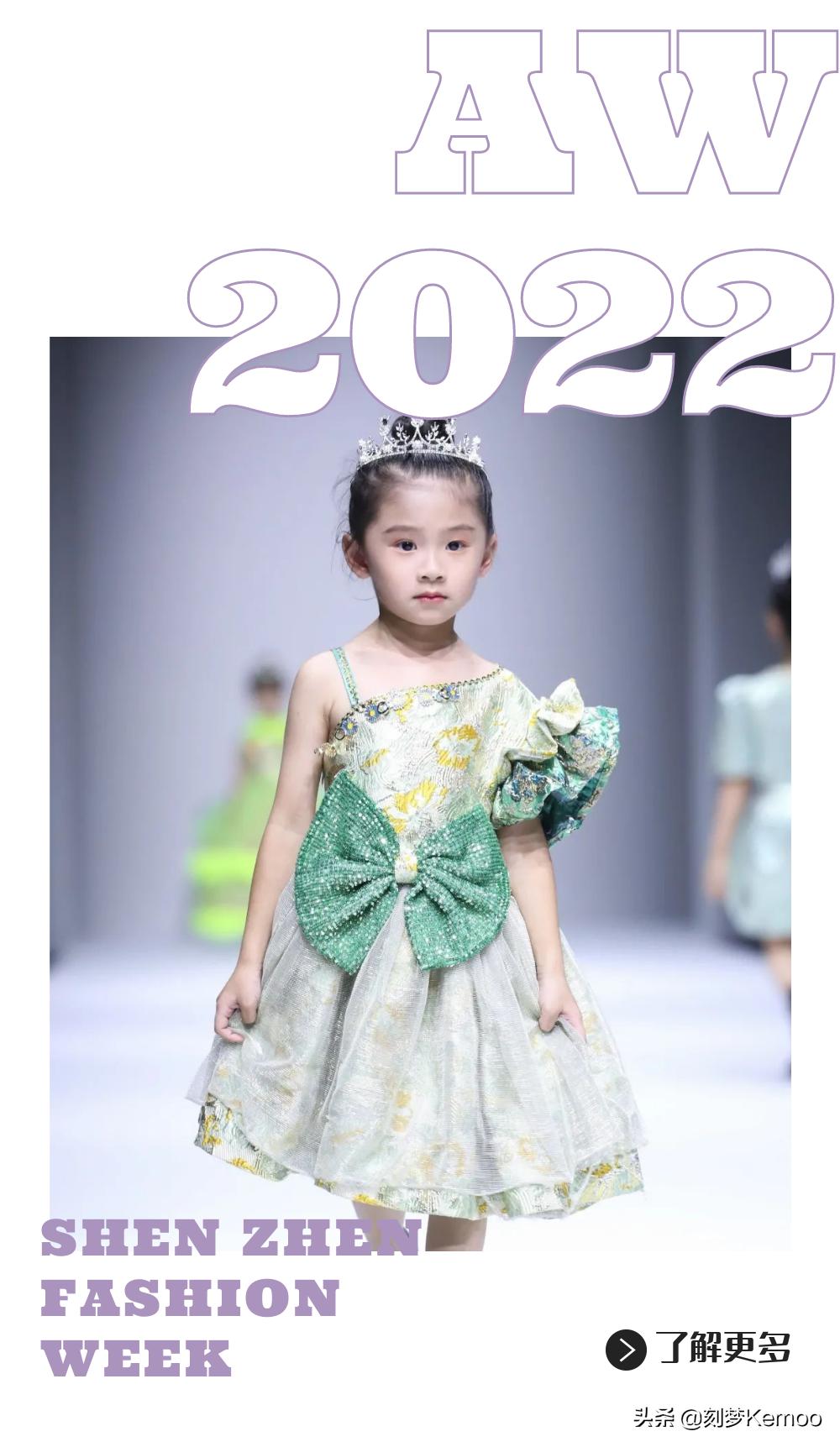 童模走秀时装周,2022深圳时装周走秀tony