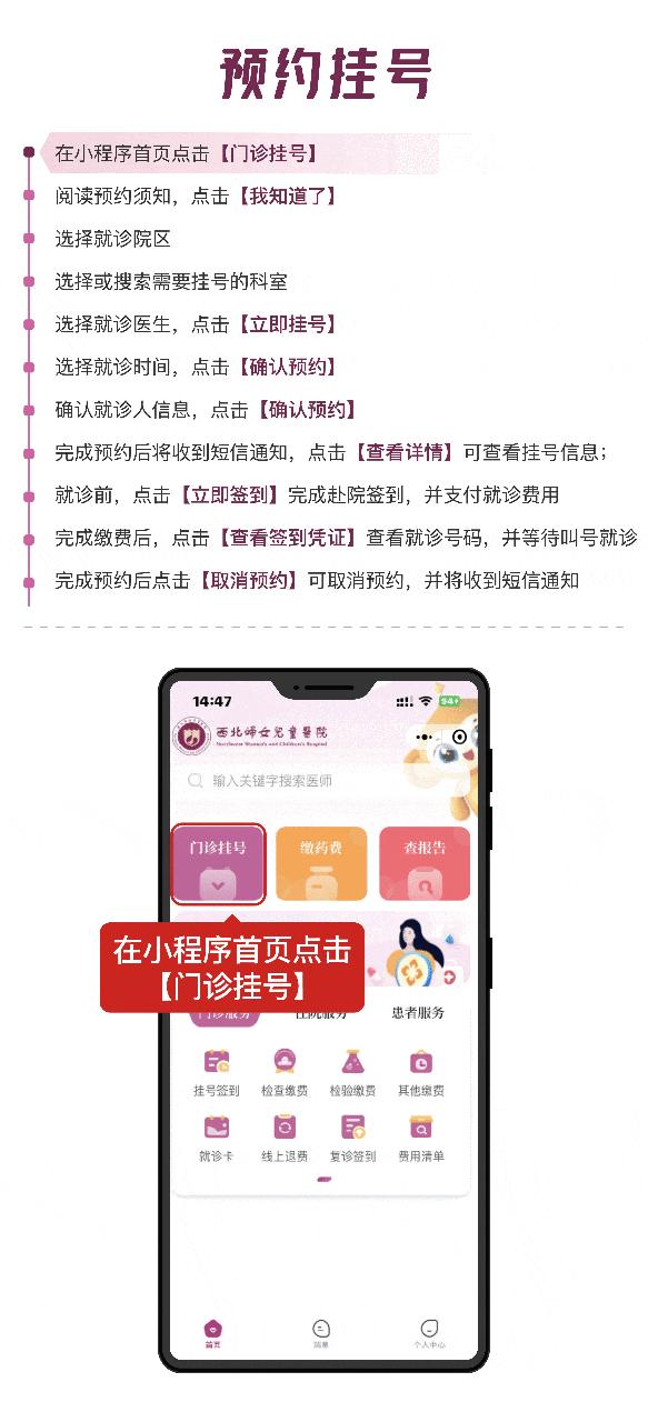西北妇幼线上挂号,西北妇幼网络咨询