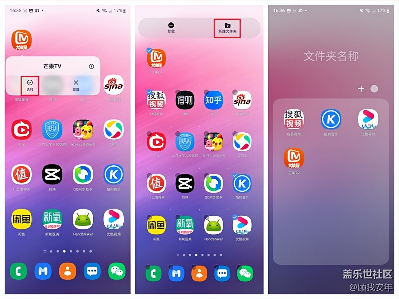 三星桌面应用布局,三星桌面操作手势