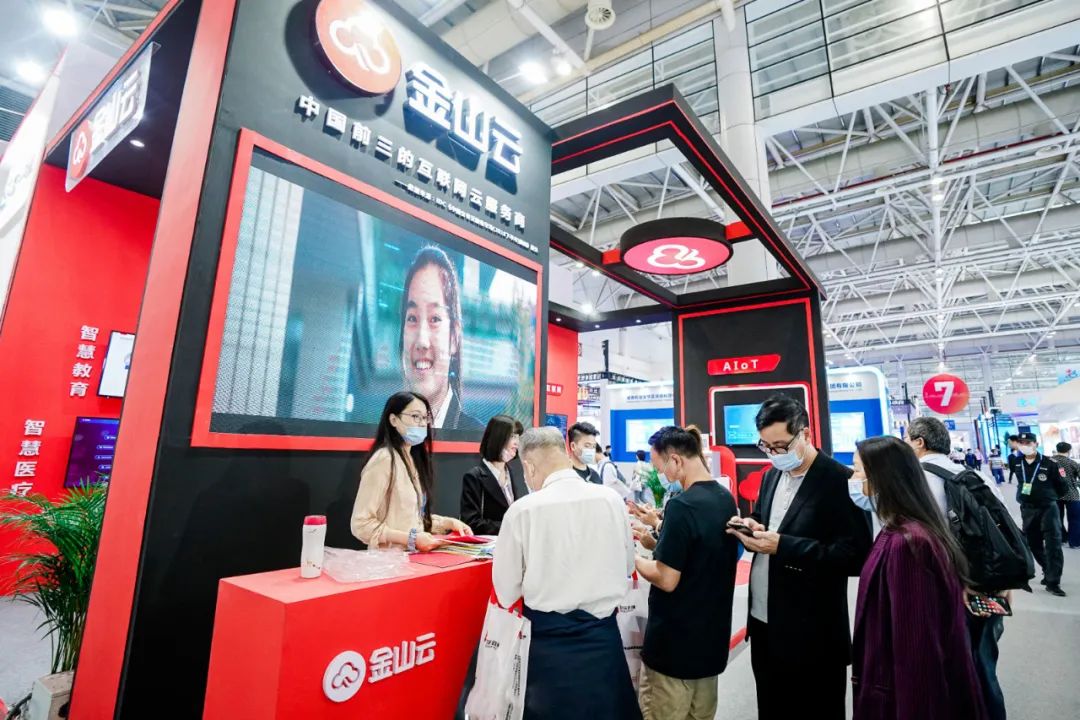 雷军金山云目标价,金山云上市雷军演讲