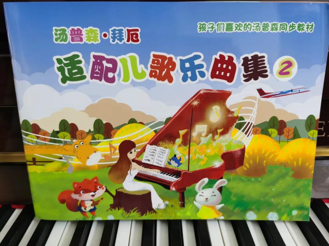 约翰汤普森的简易钢琴教程书全套,约翰汤普森简易钢琴教程入门视频