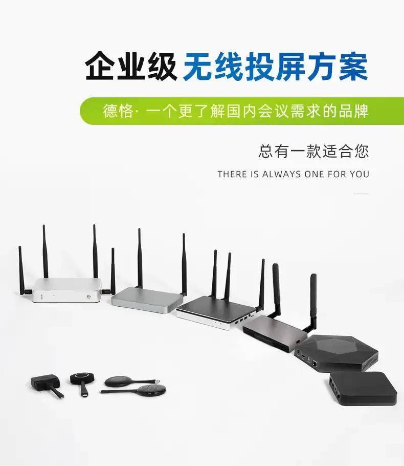 德恪商用大屏,德恪无线投屏器安装