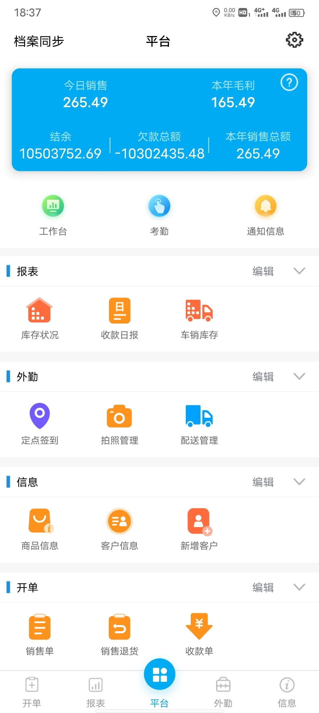 管家婆软件兼容的系统,管家婆软件自己下载使用吗