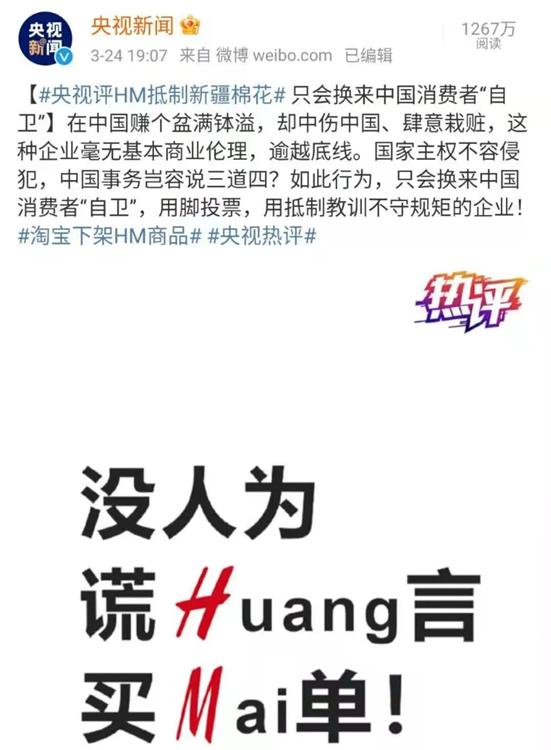 *制抵***疆新**棉花，且拒不道歉的HM，1年后怎么样了？