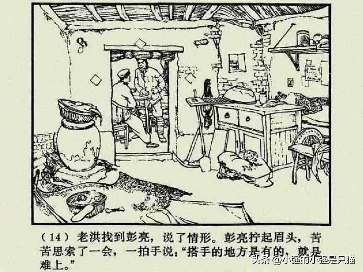 铁道游击队美国版完整版,铁道游击队第4集飞车夺枪