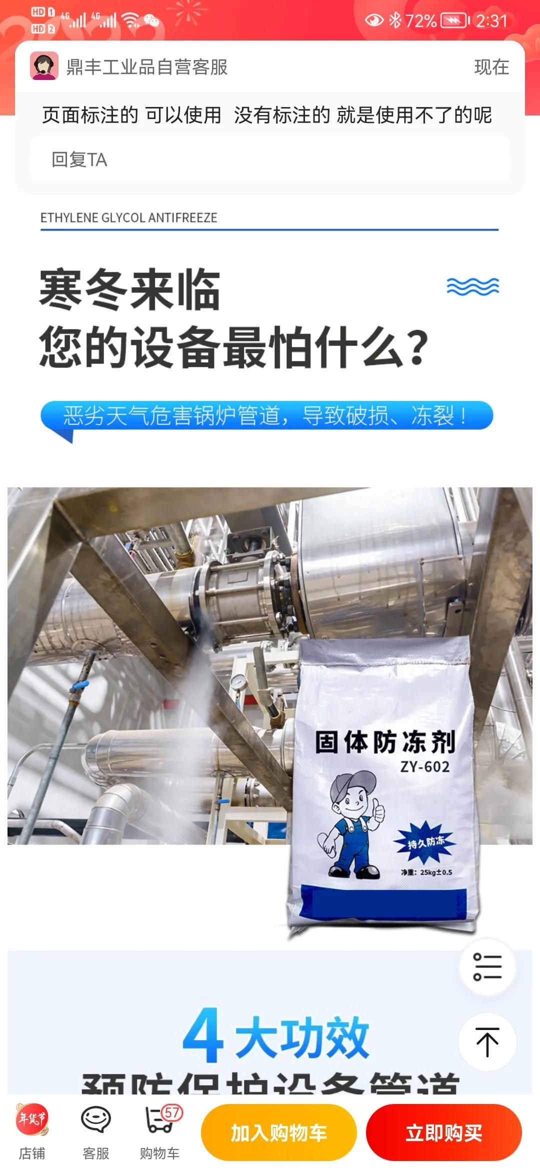 怀疑京东自营卖假货怎么办,京东非自营上买到假货应该怎么办