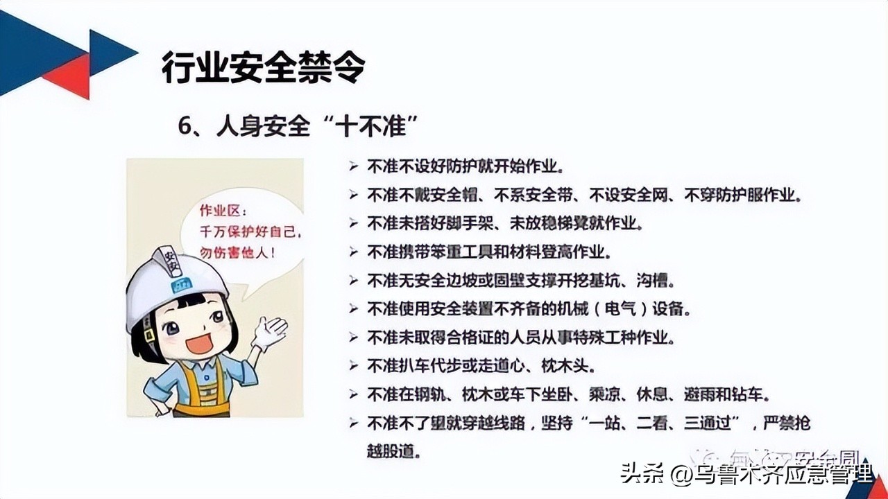 安全生产典型违章300条修订版,常见的安全生产违章行为有哪九种