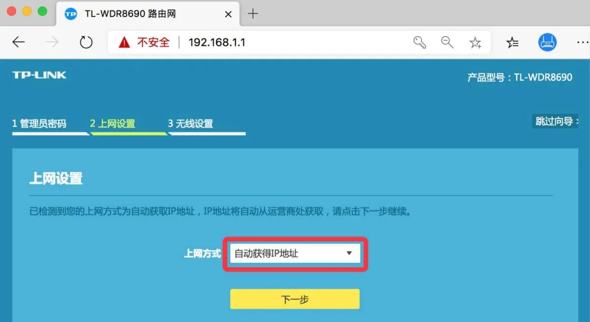 tl-wdr5620千兆路由器怎么设置,ac1200tl-wdr5620是千兆路由器吗