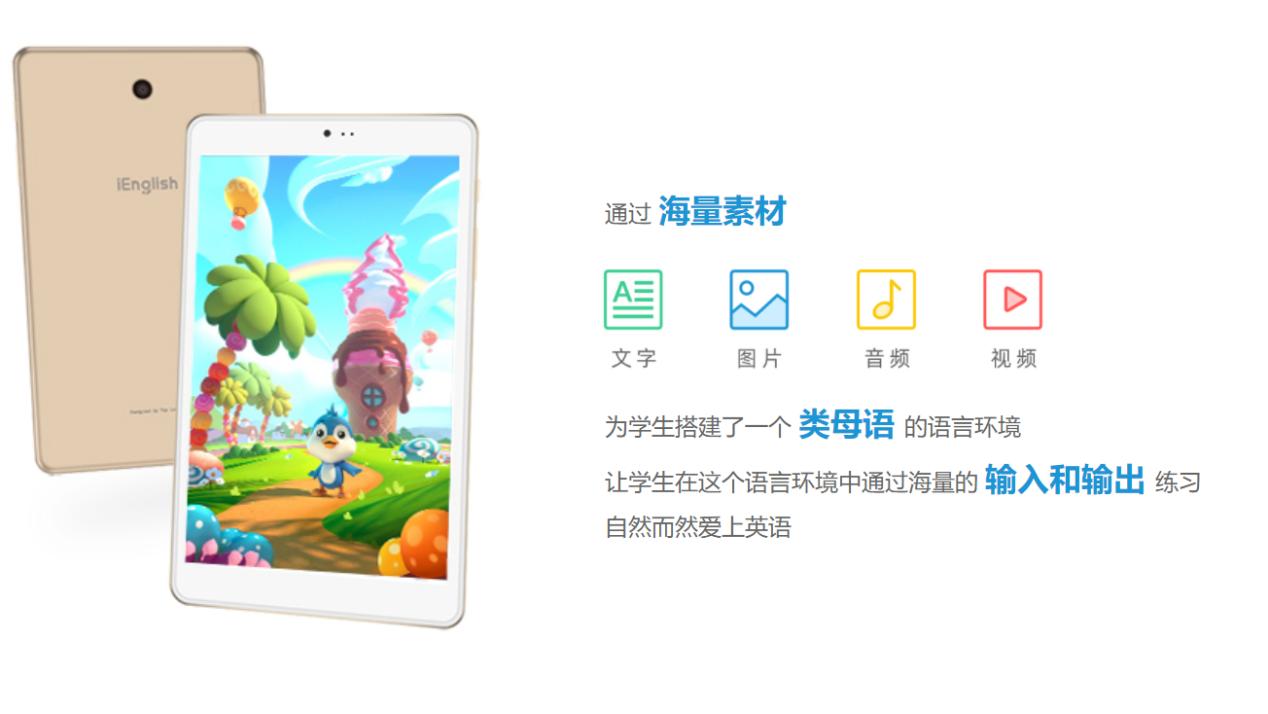 兔年春节送孩子什么礼物？智能教育产品选购指南