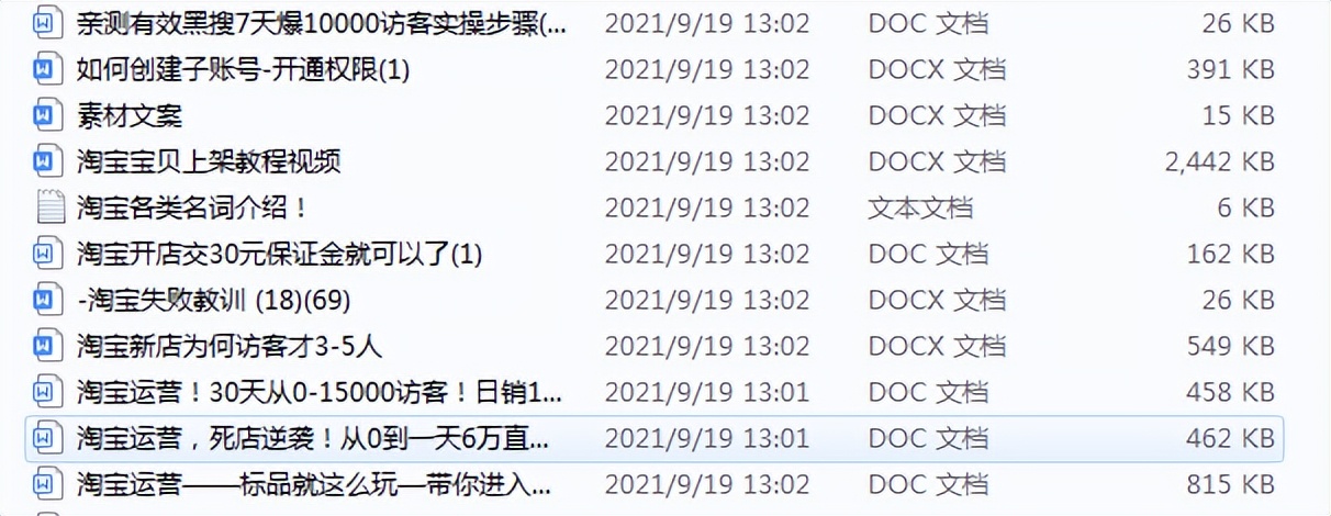 淘宝卖家等级分为几级,淘宝卖家等级怎么提升