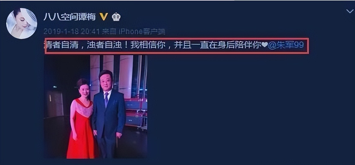 朱军官司近况,关于朱军最近10年的经历