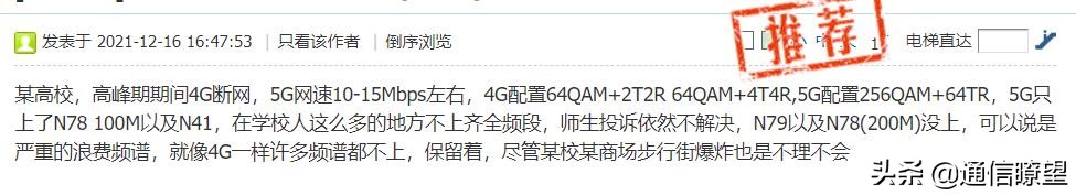 4g网络这两年感觉越来越慢了,4g网络为何变得越来越慢了