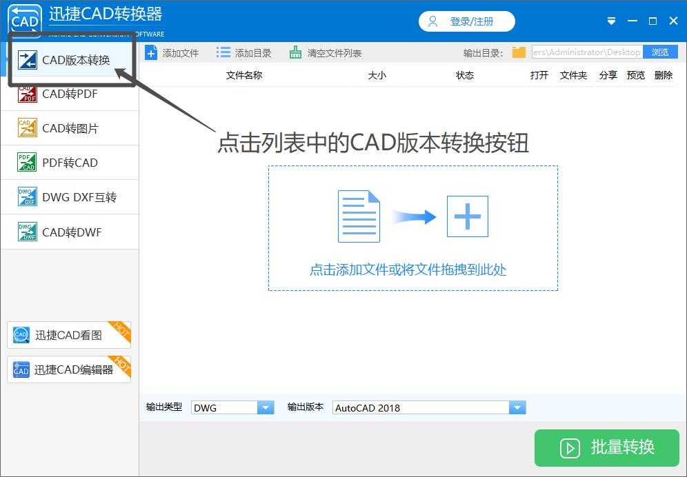 手机cad快速看图怎么转换版本,cad转换器高版本转换低版本