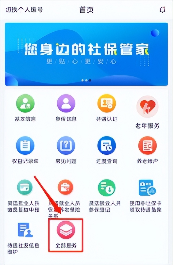 常州社保参保明细怎么打印,历年参保明细在粤省事怎么打印